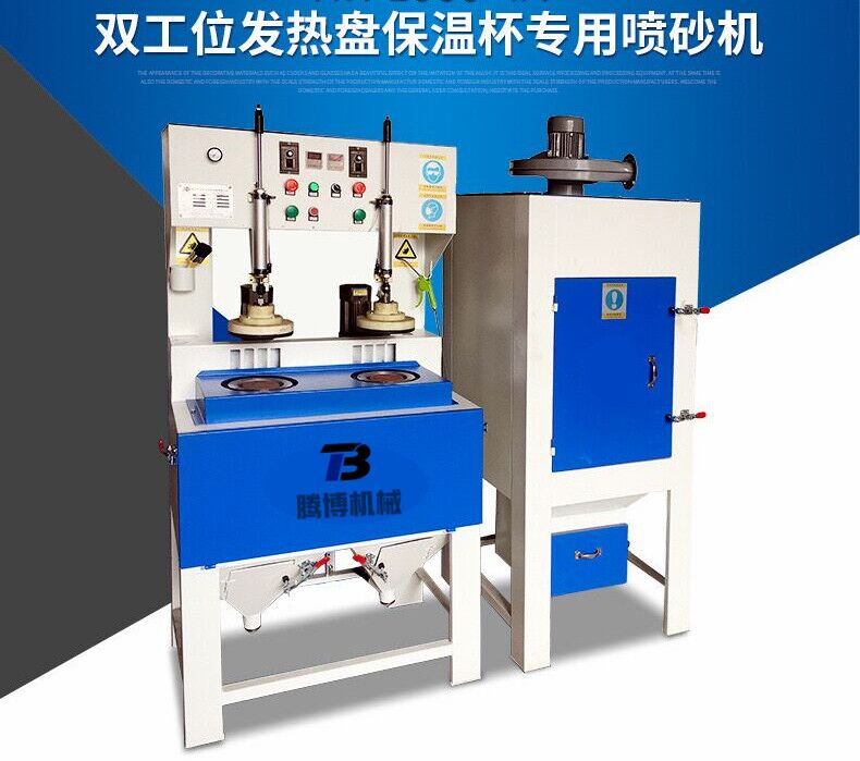 內(nèi)膽、壁專用自動(dòng)噴砂機(jī)